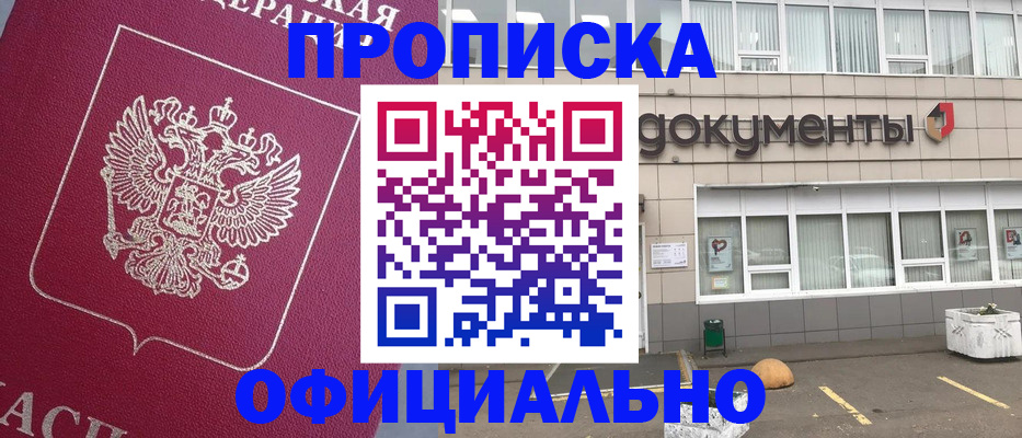 прописка регистрация в Усть-Куте