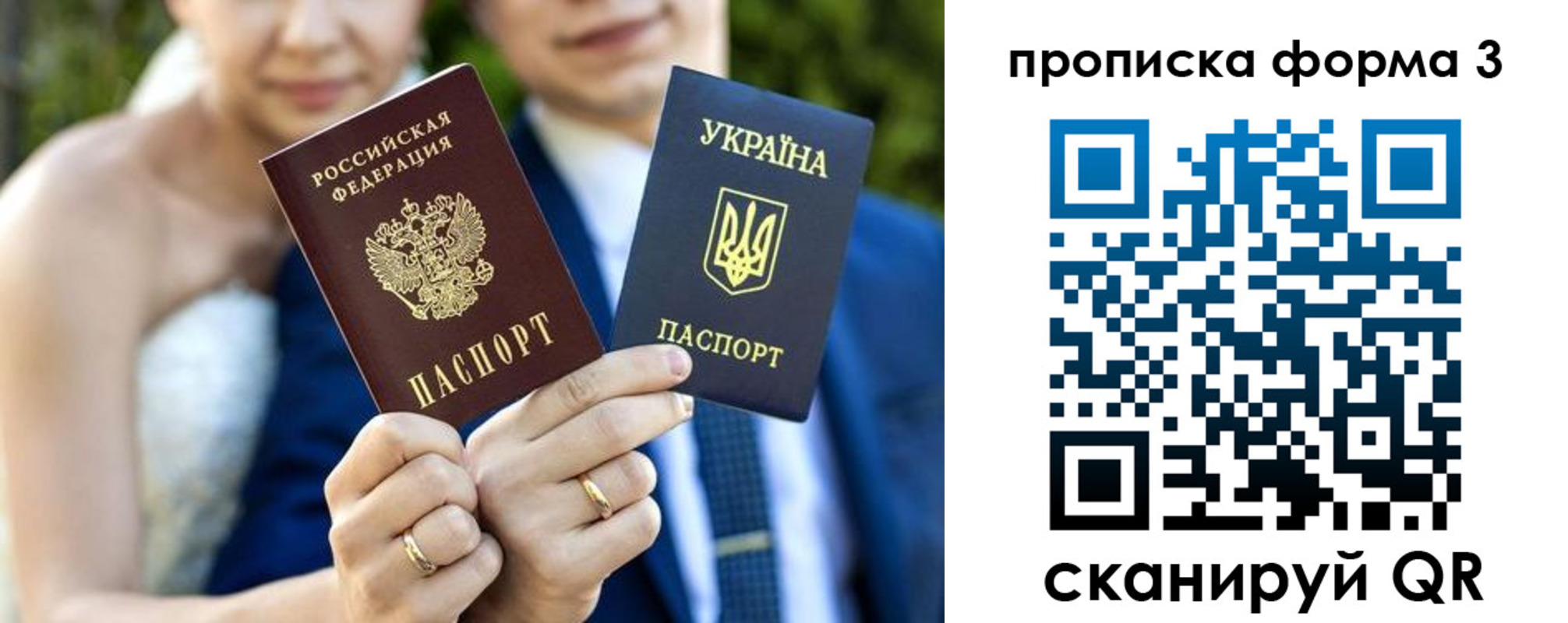 прописка в Усть-Куте