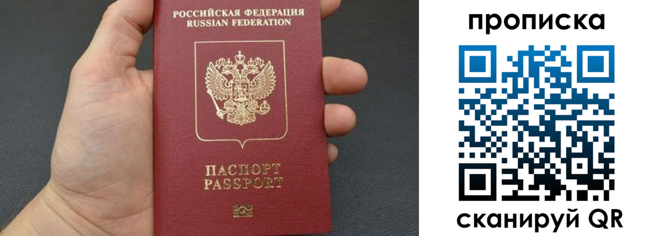 временная прописка в Усть-Куте