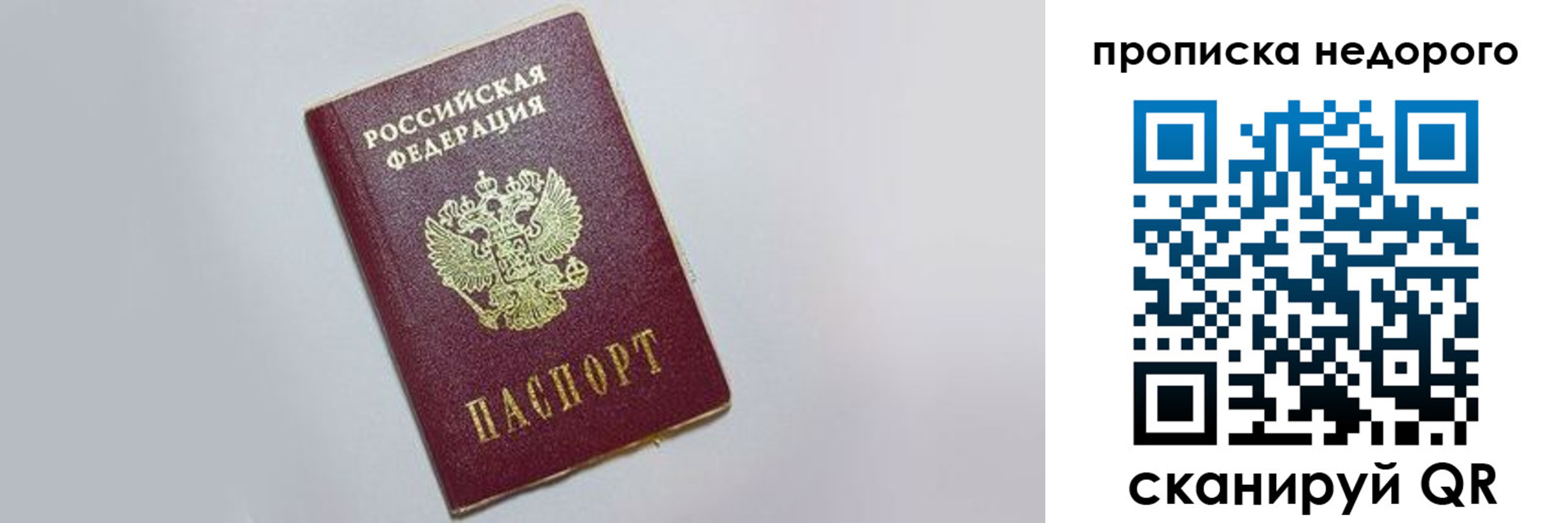 временная регистрация для всех в Усть-Куте