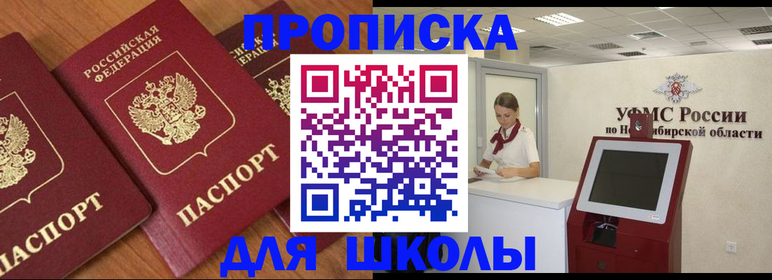 прописка поиск в Усть-Куте
