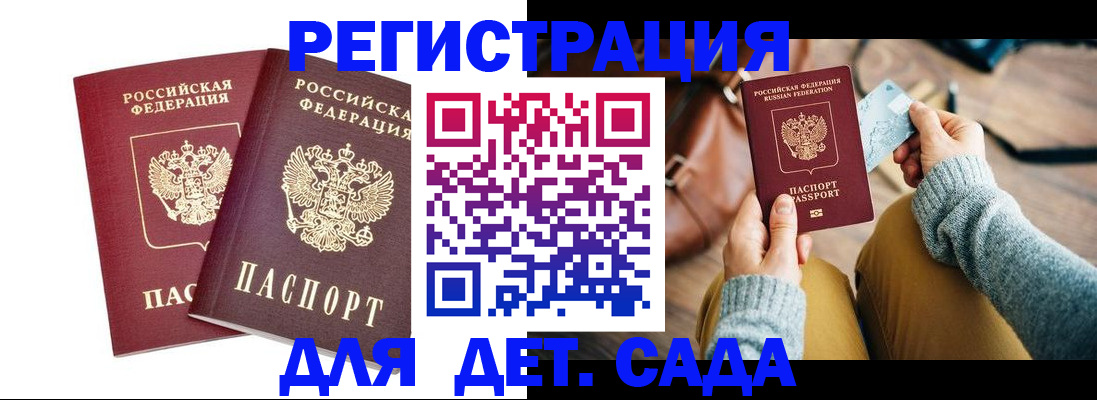 прописка законно в Усть-Куте