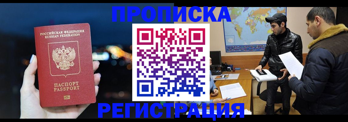 прописка для кредита в Усть-Куте