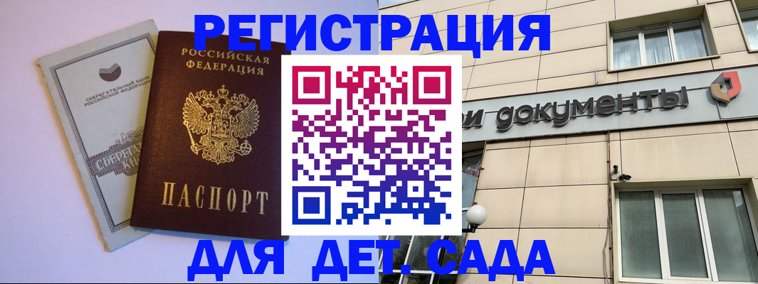 временная регистрация для всех в Усть-Куте