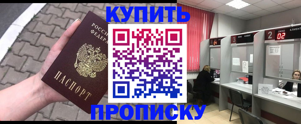 временная регистрация собственник в Усть-Куте