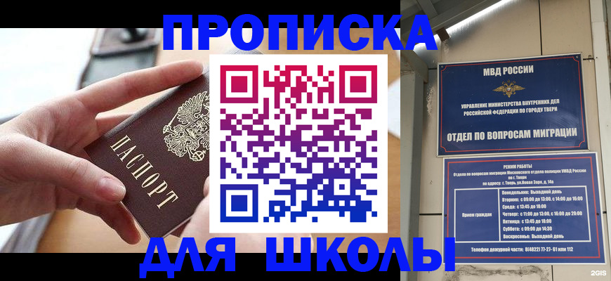 временная прописка в Усть-Куте