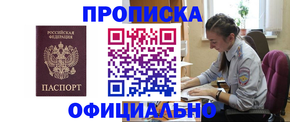 временная регистрация поиск в Усть-Куте