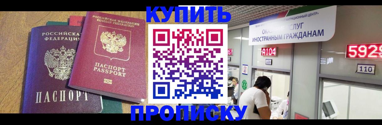 прописка в квартире в Усть-Куте