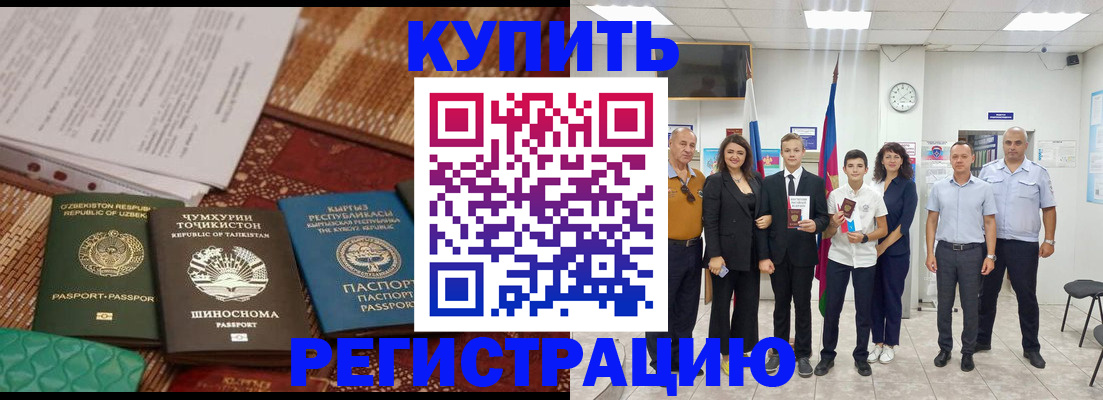 временная регистрация гарантия в Усть-Куте