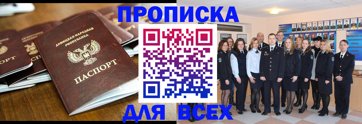 прописка поиск в Усть-Куте