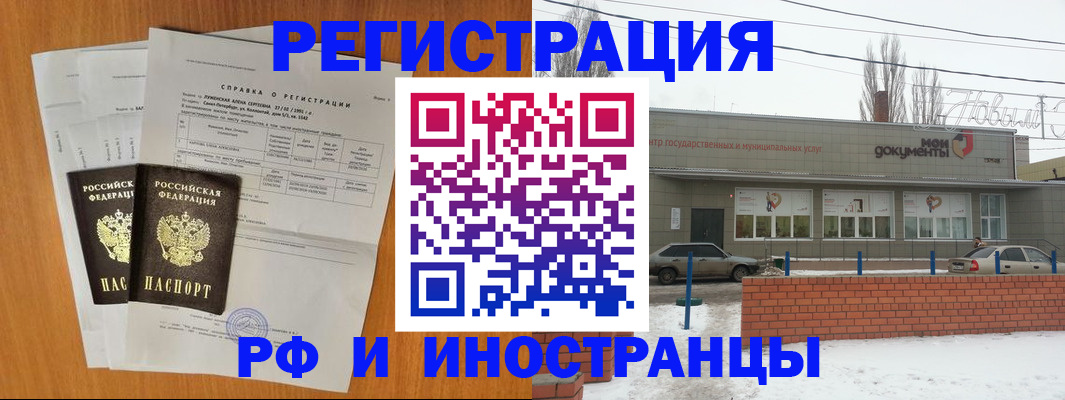 купить прописку в Усть-Куте